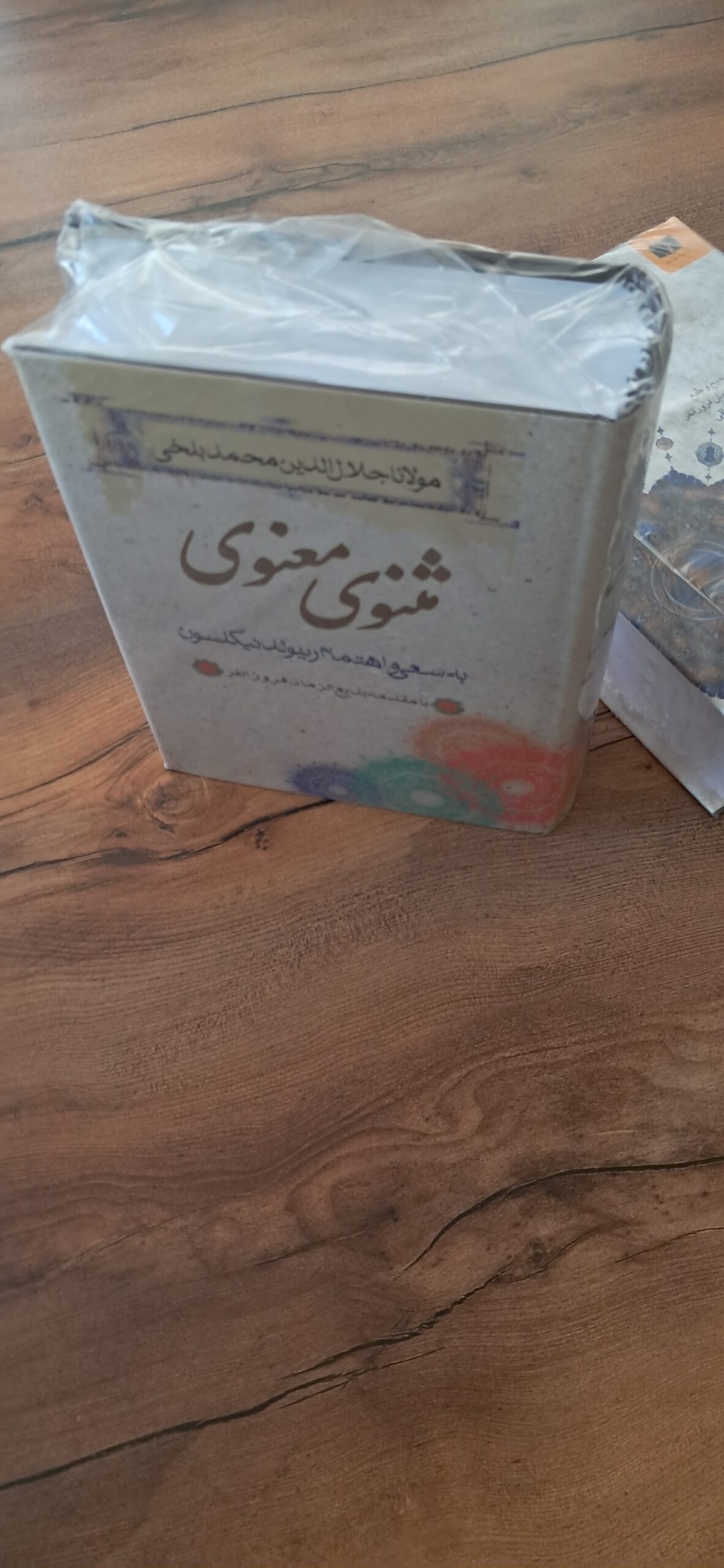 📜گنج بینظیر از عرفان و ادب پارسی | مثنوی معنوی، دو شاهکار جاودان مولانا جلالالدین - تصویر 2