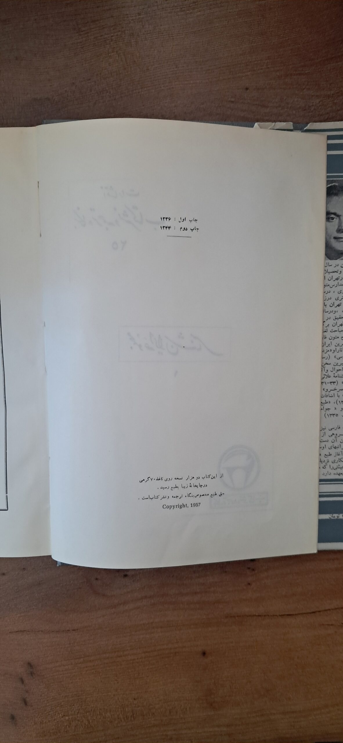📜مرجعی ماندگار برای شناخت تاریخ کهن ایران | کتاب نفیس «ایران از آغاز تا اسلام»؛ اثر رومن گیرشمن، ترجمه محمد معینی، چاپ ۱۳۴۴، بنگاه ترجمه و نشر کتاب با روکش - تصویر 4