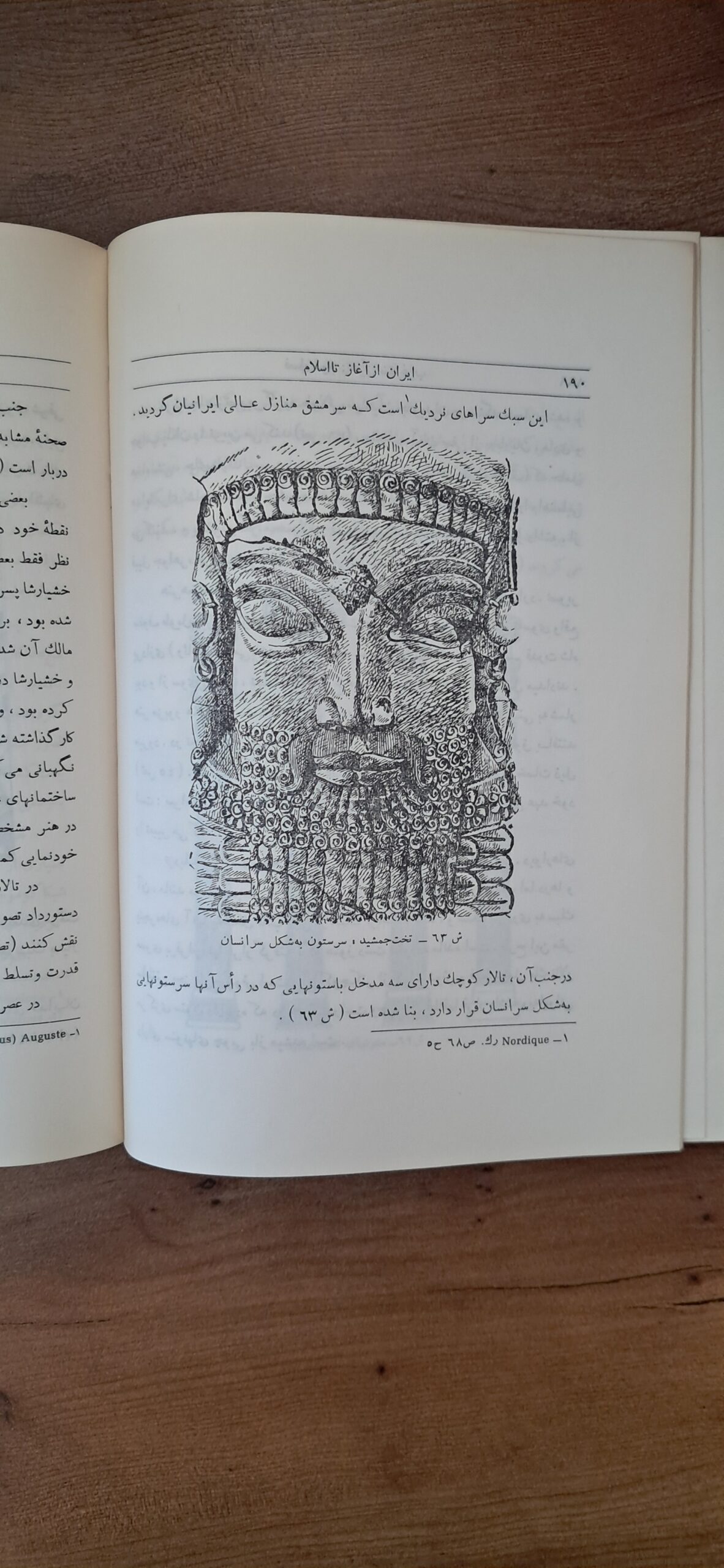 📜مرجعی ماندگار برای شناخت تاریخ کهن ایران | کتاب نفیس «ایران از آغاز تا اسلام»؛ اثر رومن گیرشمن، ترجمه محمد معینی، چاپ ۱۳۴۴، بنگاه ترجمه و نشر کتاب با روکش - تصویر 5