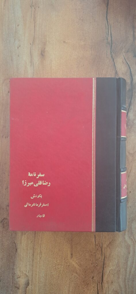 سفرنامه
