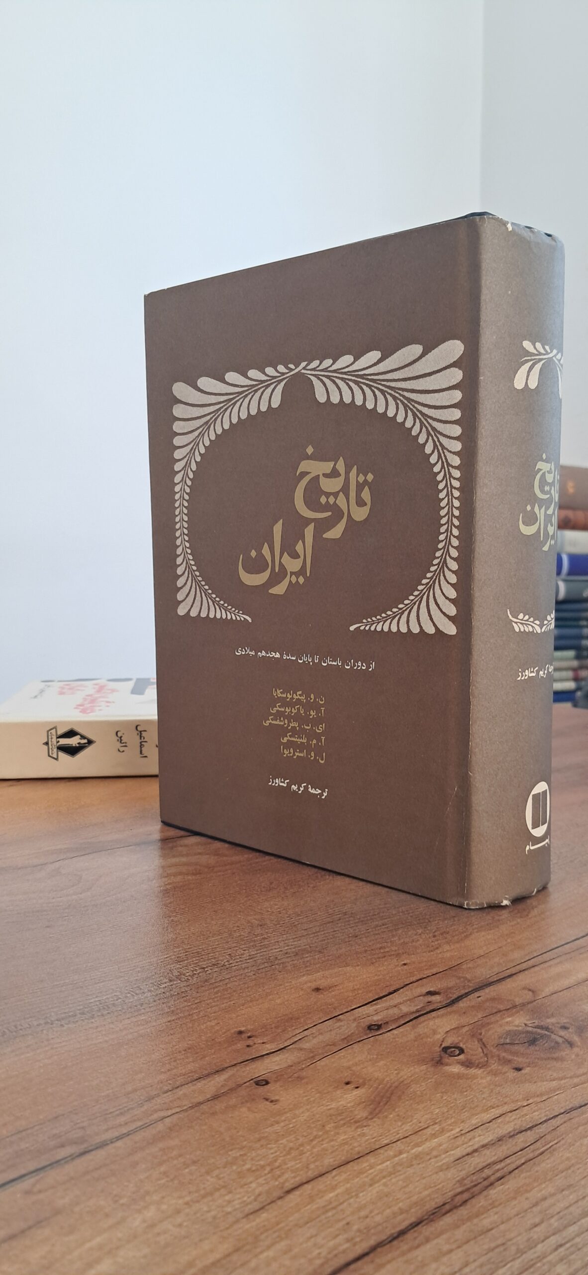 📜 نگاهی جامع به تاریخ کهن ایران | کتاب «تاریخ ایران» ترجمه کریم کشاورز چاپ ۱۳۵۴ - تصویر 2